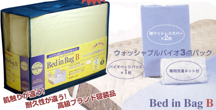 Bed in Bag B