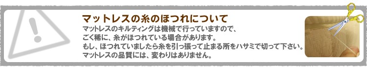 ほつれ