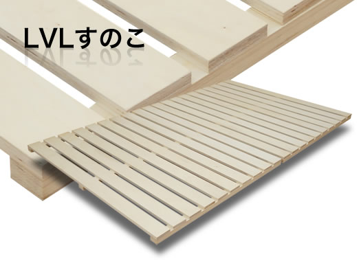 LVLすのこ